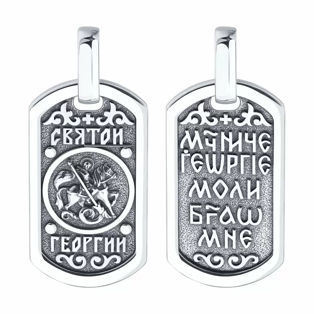 Подвеска религиозная христианская ладанка 95030283 серебро Святой Георгий Победоносец_0