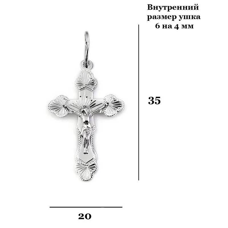 Крест христианский 1087н серебро Полновесный_1