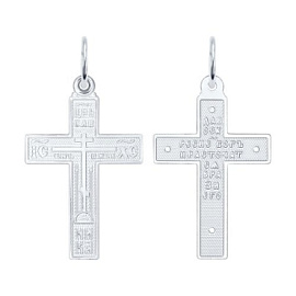 Крест христианский 94120152 серебро