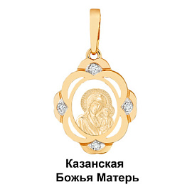 Подвеска религиозная христианская ладанка 22717 золото Казанская Божья Матерь